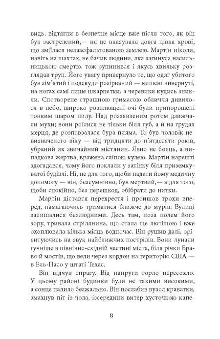 Революція