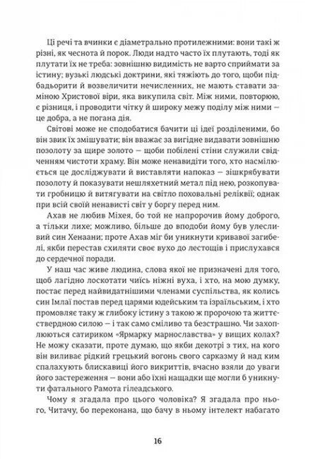 Джейн Ейр