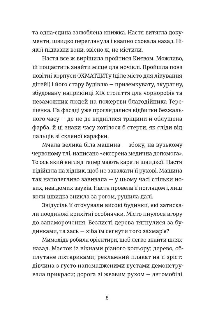 Цукерниця