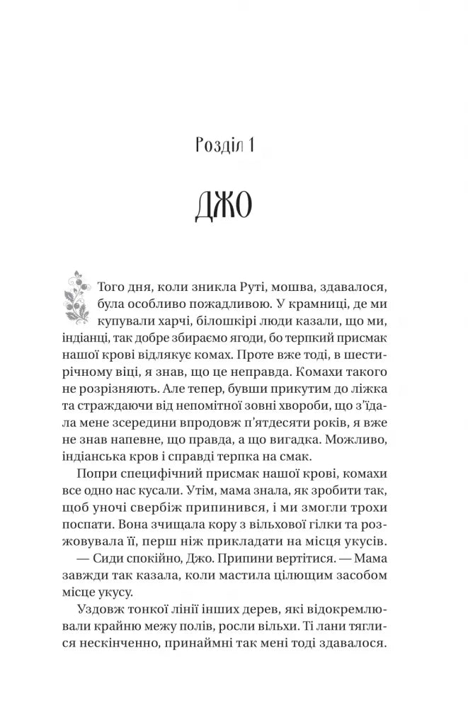 Збирачі ягід