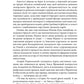 І земля, і зело, і пісня