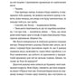 Бруклін. Книга 1. Ейліш Лейсі