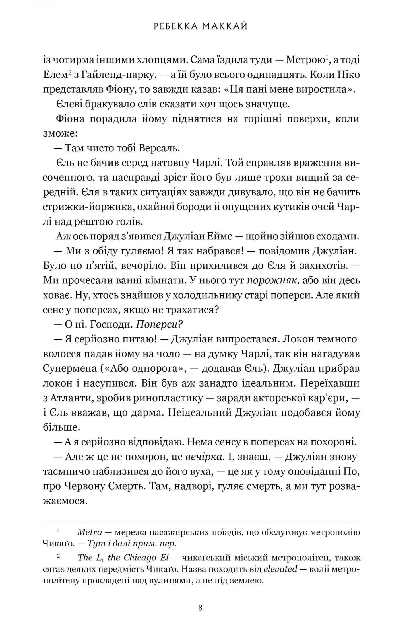 Ті, що вірили. Limited edition