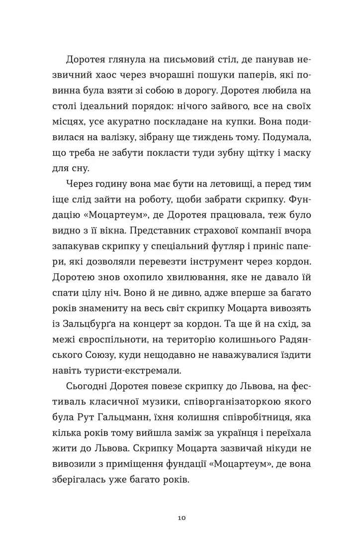 Перше слідство імператриці