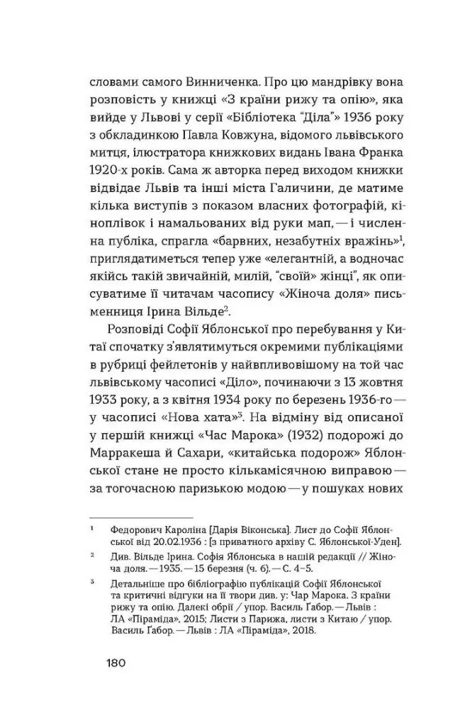 З країни рижу та опію