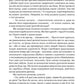 Таїна царства. Одинадцять листів Марка Мезентія Манілліана навесні 30 року по Р. Х.