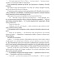 Коріння хаосу. Книга 1. Обитель помаранчевого дерева