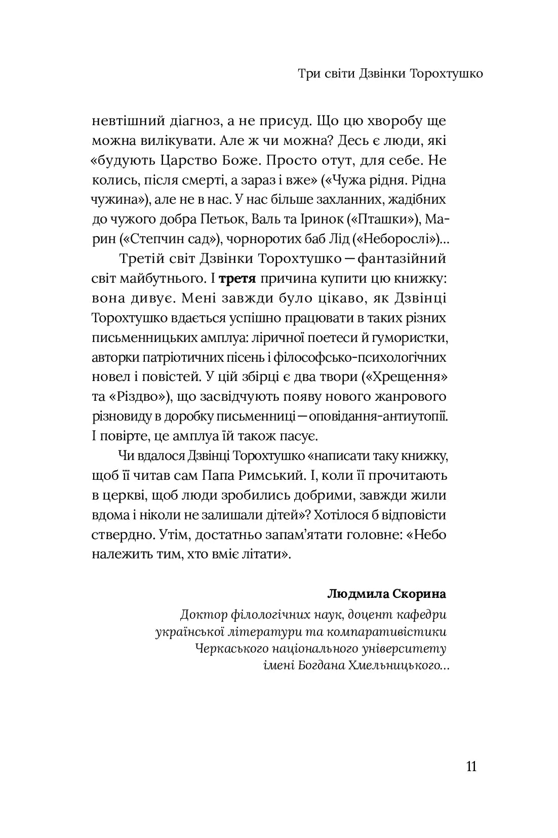 Нагірна вулиця