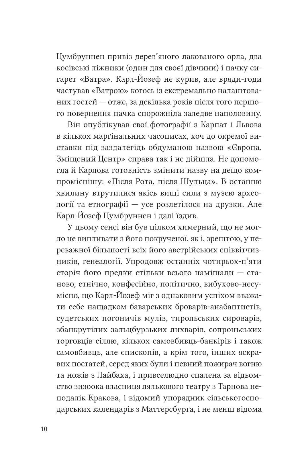 Дванадцять обручів