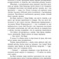 Дочка Хранителя вогню