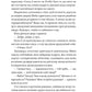 Один світанок влітку