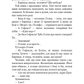 Славетні подвиги