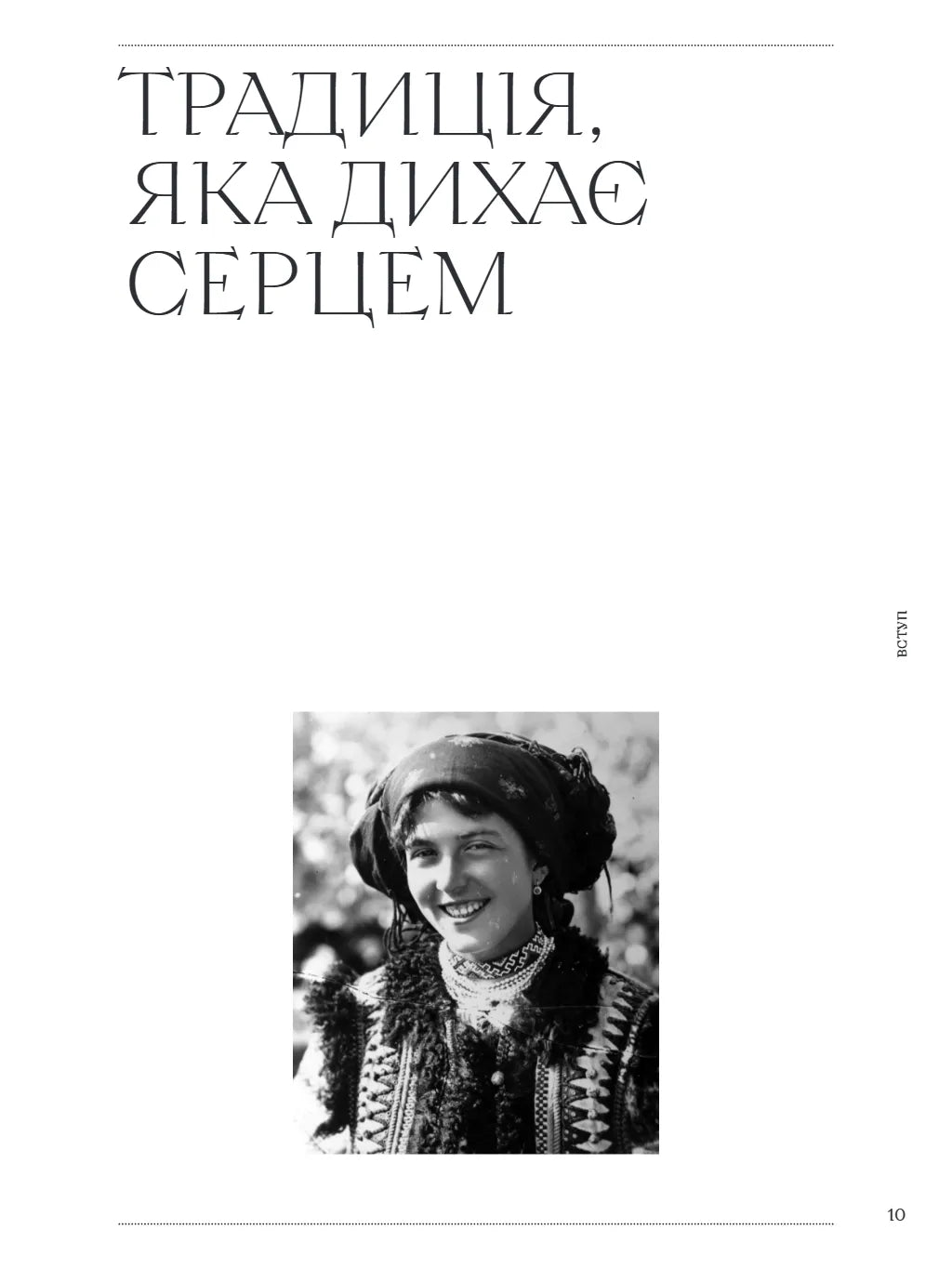 Силянки. 10 майстер-класів з бісероплетіння