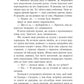 Прокляття титана