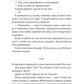 Безсердечний. Книга 2. Чеснат-Спрінгс