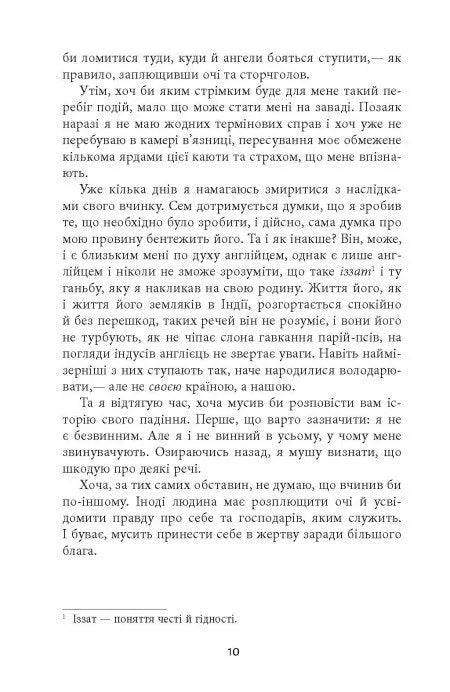 Тіні людей