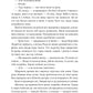 Угода з королем ельфів. Книга 1. Одружені з магією