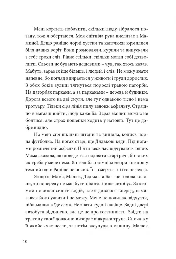 Тадуш