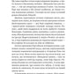 Хранителька щасливих фіналів