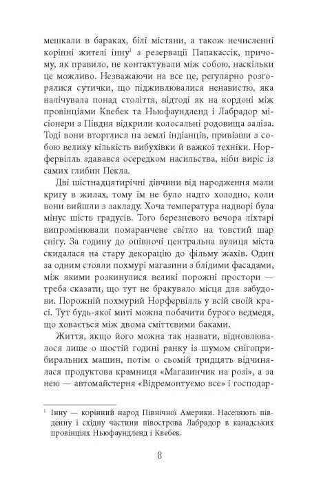Норфельвілль