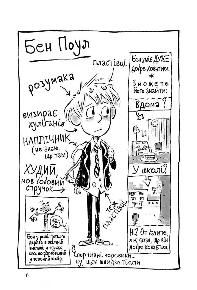 Король Куу. Книга 1