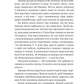 Убивство для тебе, убивство для мене
