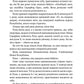 Безсердечний мисливець