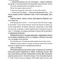 Чорна відьма. Книга 1. Хроніки чорної відьми