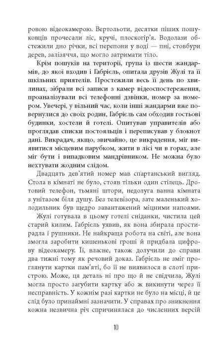 Це було двічі