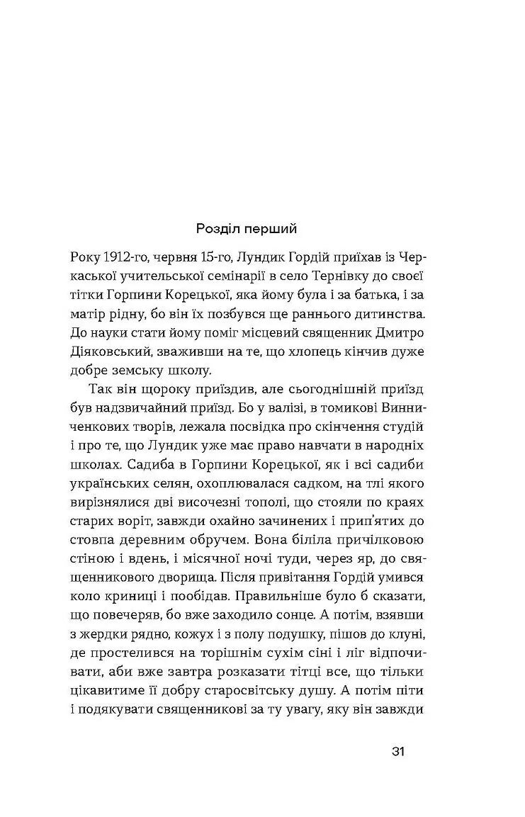 Старший боярин. План до двору