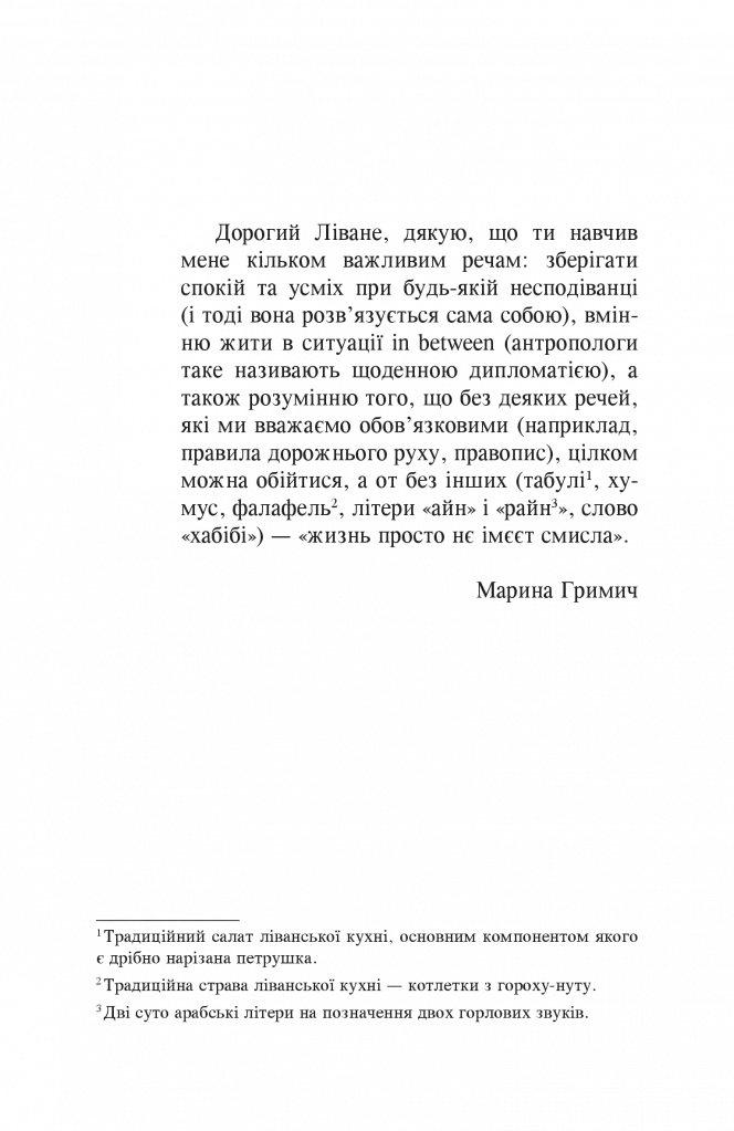 Ажнабія на червоній машині