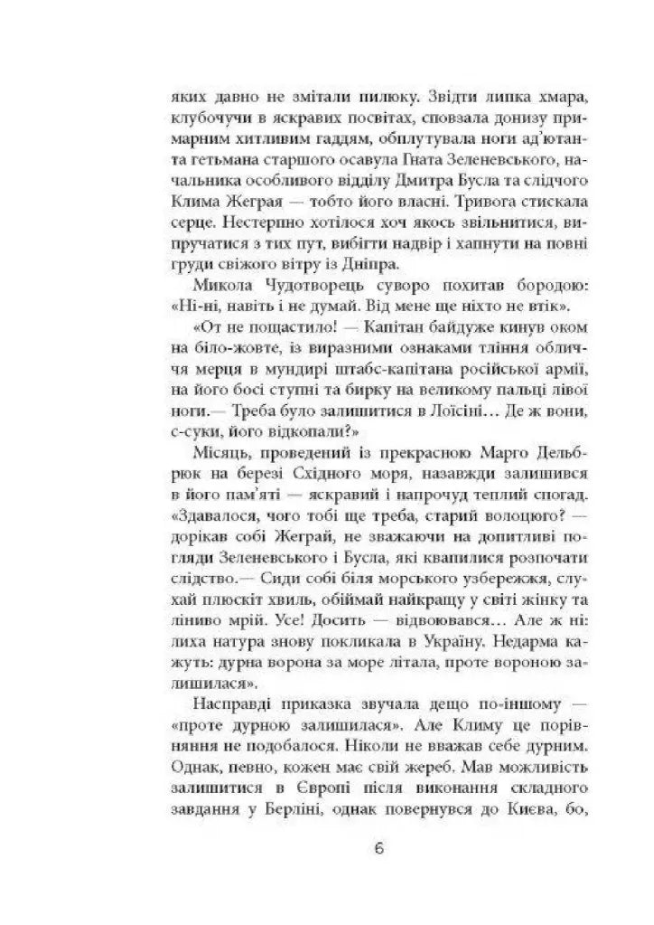 Ніхто не скаже «Прощавай!»