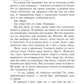 Заклиначка трав