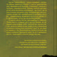Вчоріч — книга Каро Клер Берк image 2