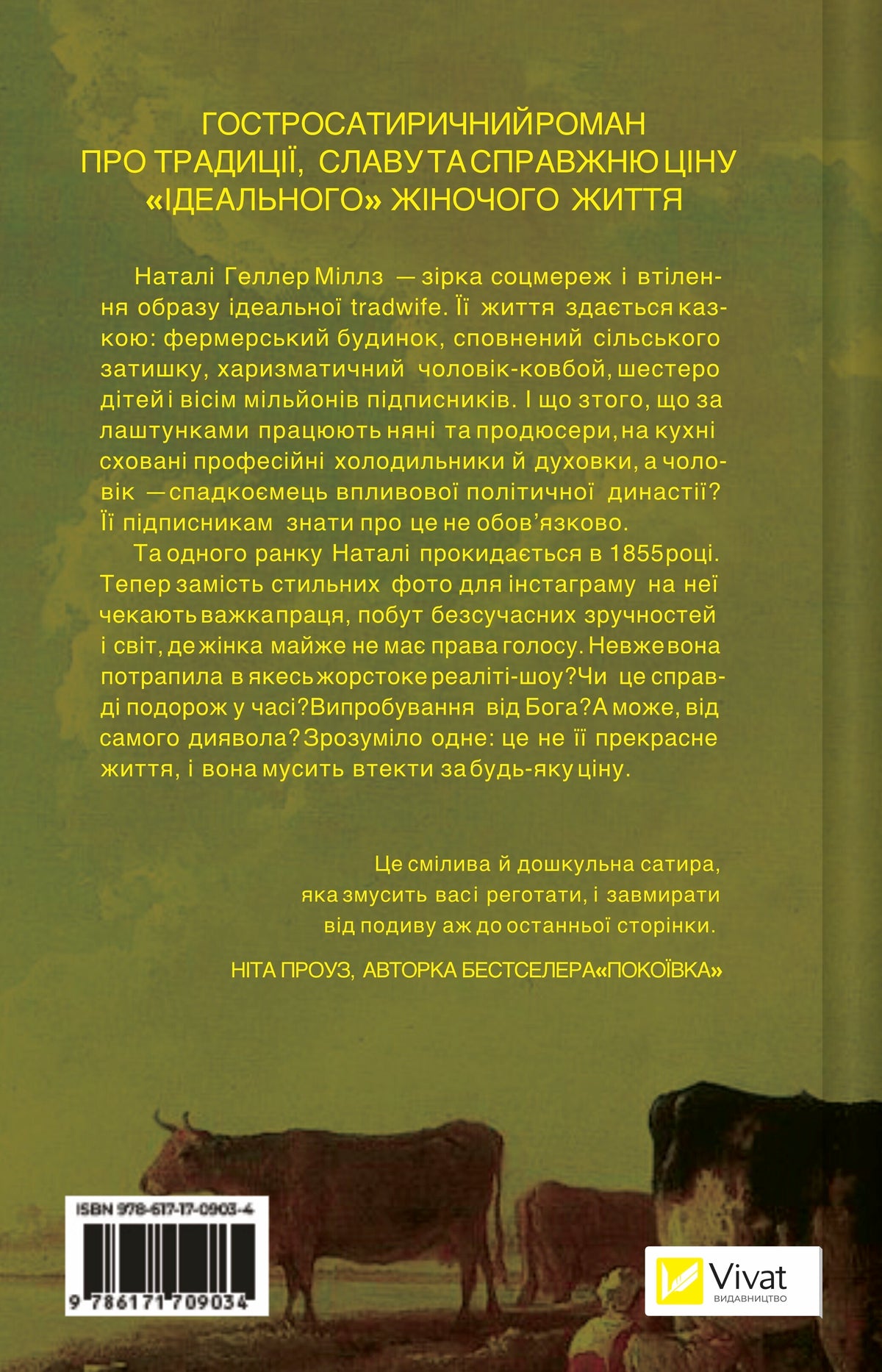 Вчоріч — книга Каро Клер Берк image 2