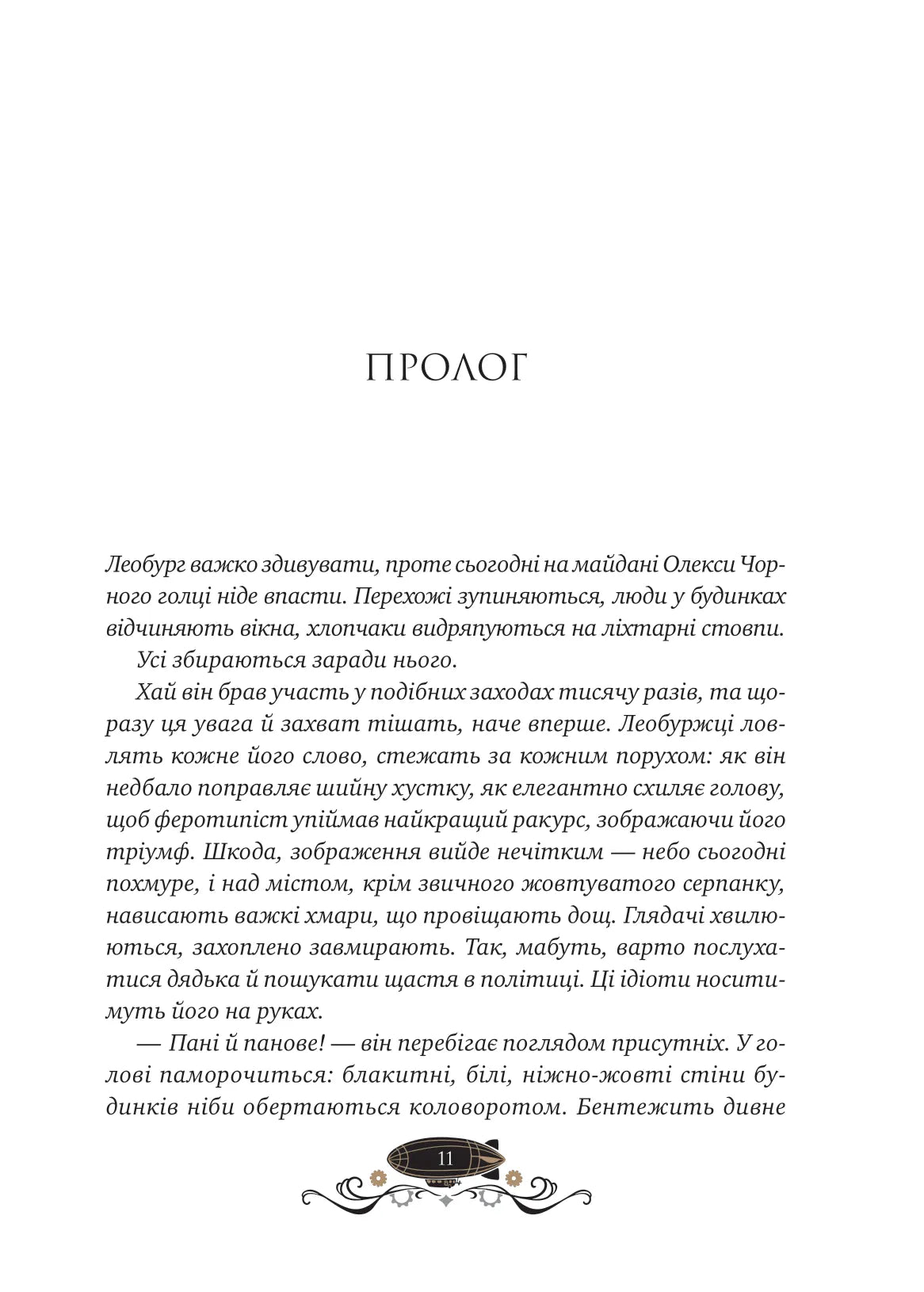 Остання обитель бунтарства