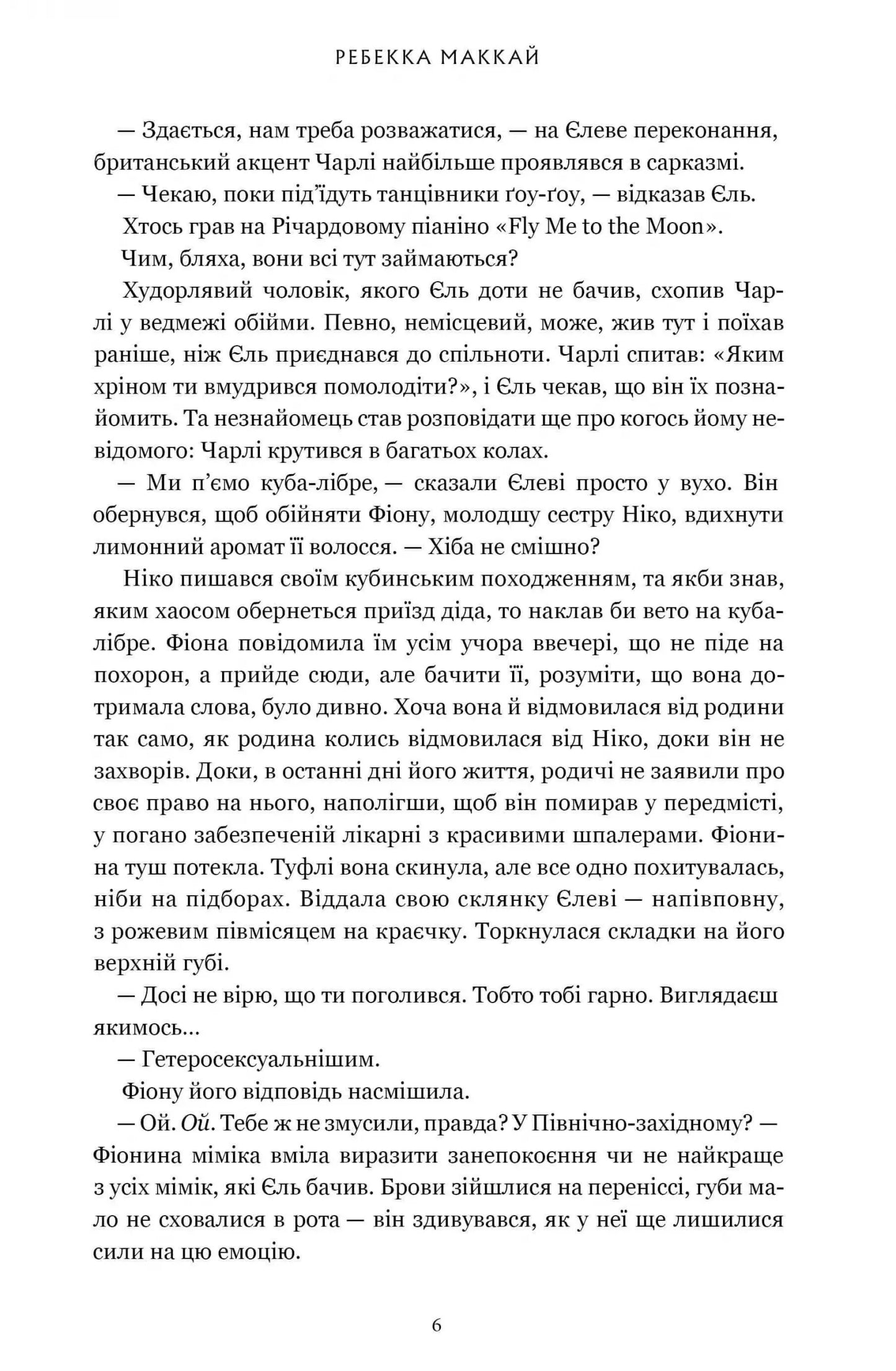 Ті, що вірили. Limited edition