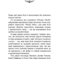 Розпусні загублені хлопці. Книга 4. Принци фейрі