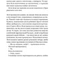 Мій таємний інгредієнт (Смак свободи #2)