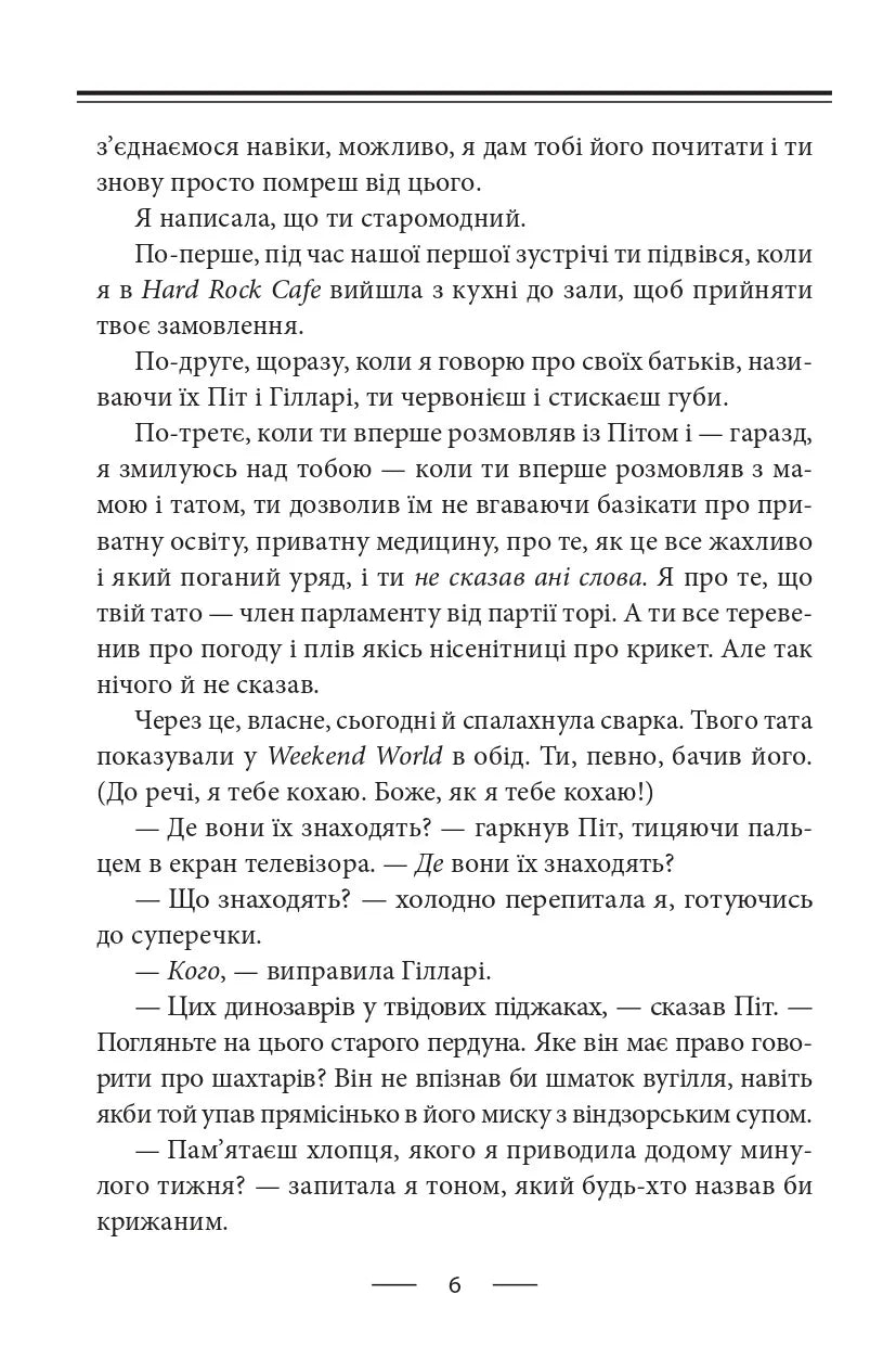 Тенісні м’ячики небес