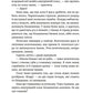 Дивокровці