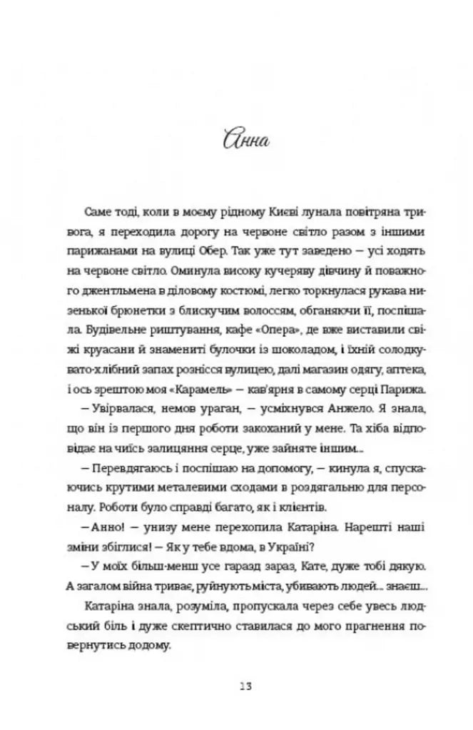 Ми, люди