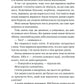 Шість спалених троянд. Книга 1.5. Корона Ніаксії