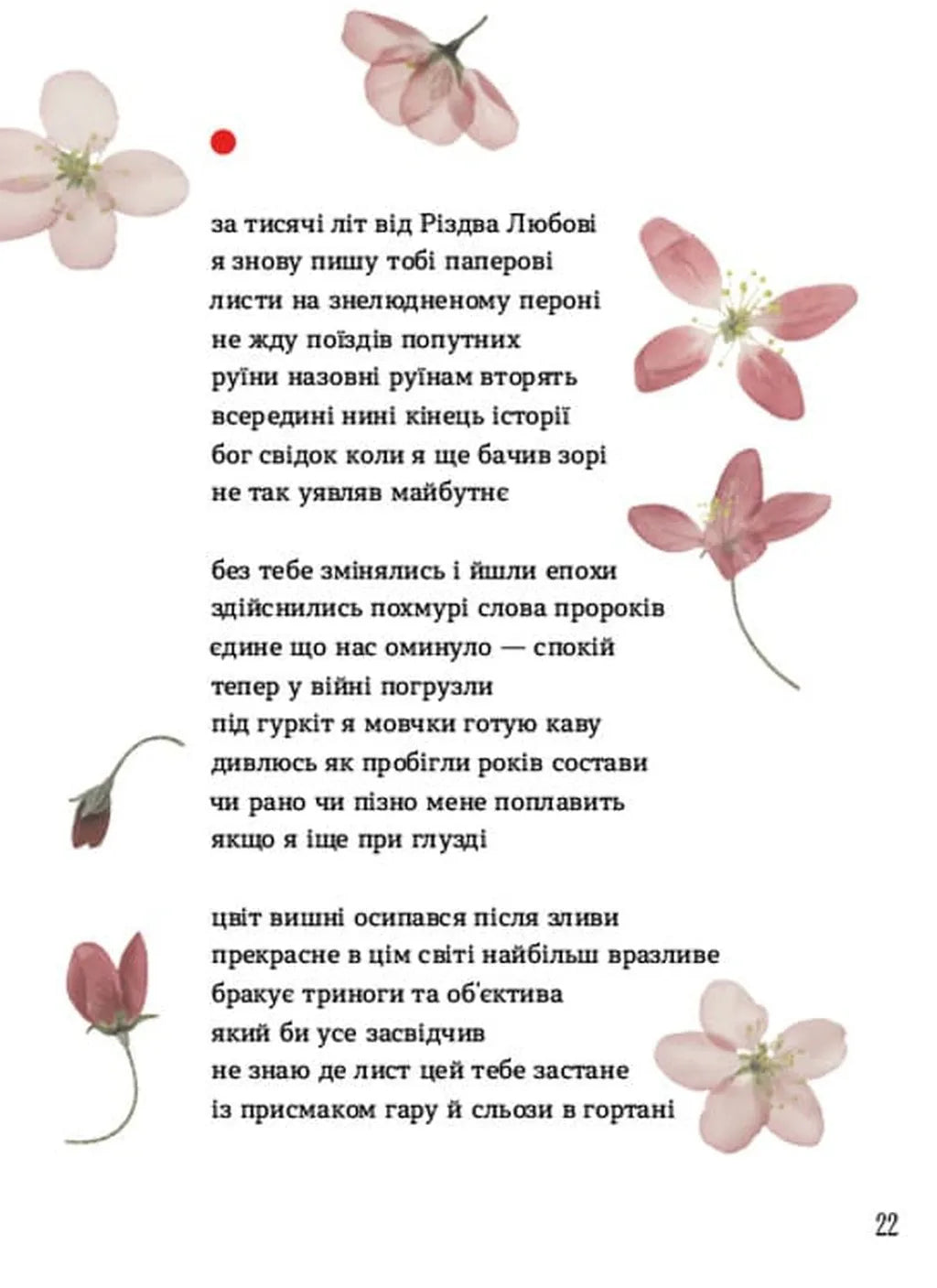Марґіналії