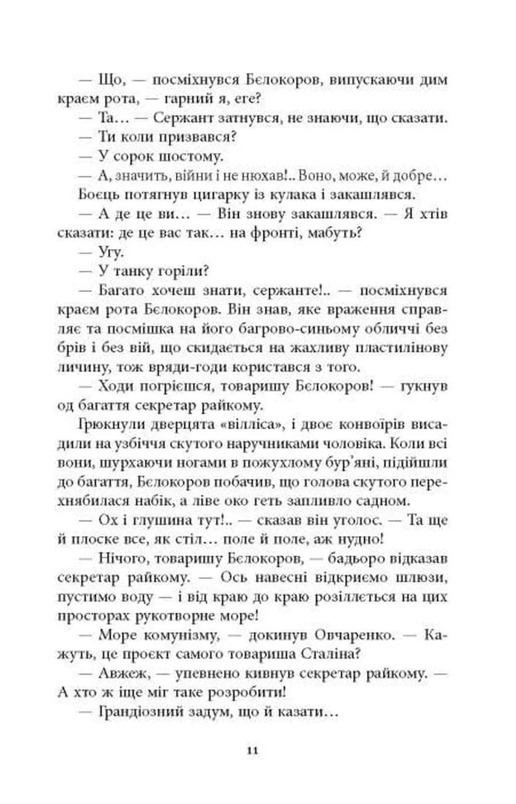 Там, де немає пітьми