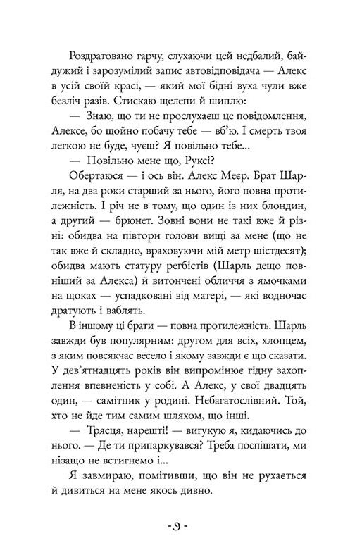Ефект снігової кулі