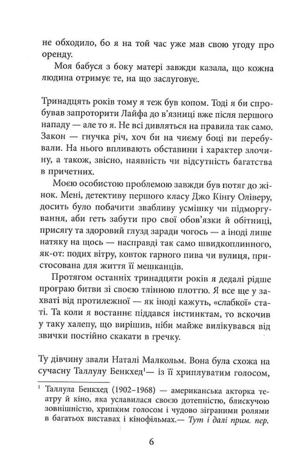 За водою до моря
