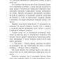 Прокляття титана