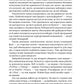 Читай, пиши, володій. Еволюція інтернету і майбутнє блокчейну