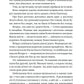 Шість спалених троянд. Книга 1.5. Корона Ніаксії